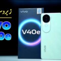 Vivo V40e Price in Pakistan